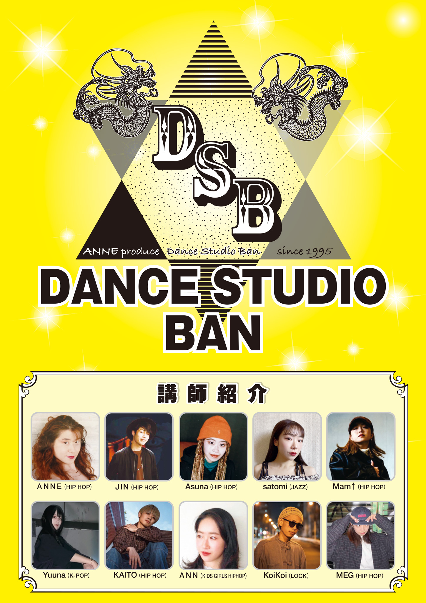 DANCE STUDIO BAN スケジュール表面